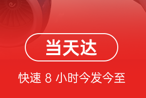 奇台江布拉克航空快递航空货运公司【机场